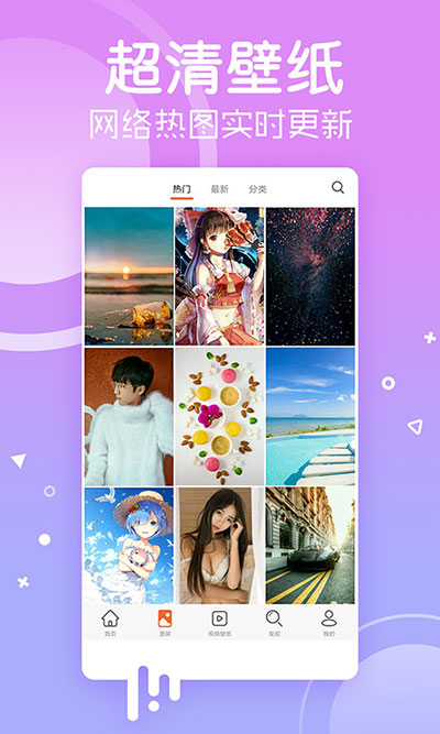 APP展示